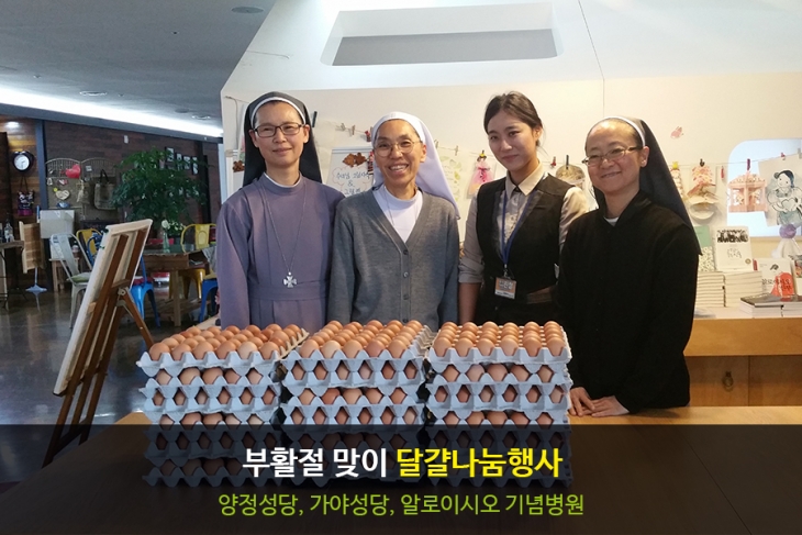 [휴병원][행사] 부활절 계란 나눔 행사 사진