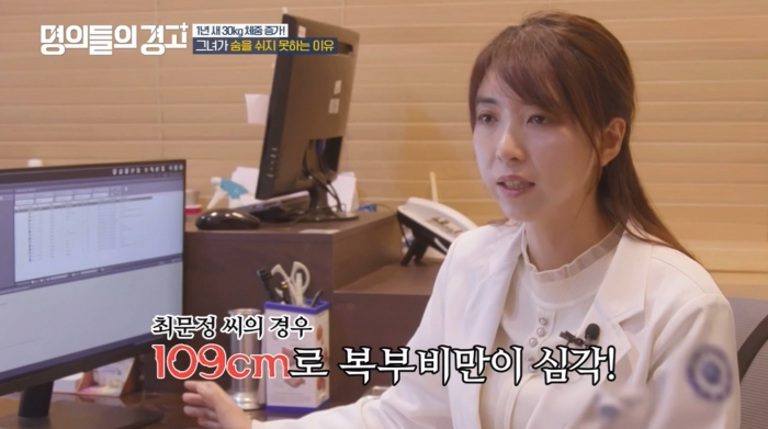 tvN 명의들의 경고 내과김소연 원장 출연 사진